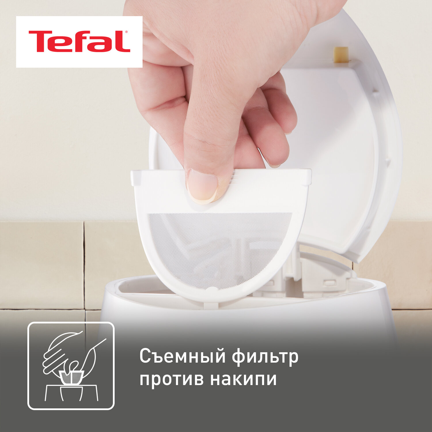 Электрочайник Tefal KO270130