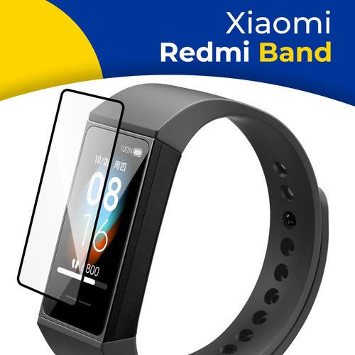 Гидрогелевая защитная пленка на смарт часы Xiaomi Redmi Band / Самовосстанавливающаяся бронепленка для умных часов Сяоми Редми Бэнд / Противоударная