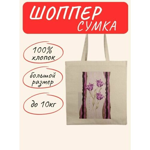 Сумка шоппер Правила Успеха, бежевый, зеленый
