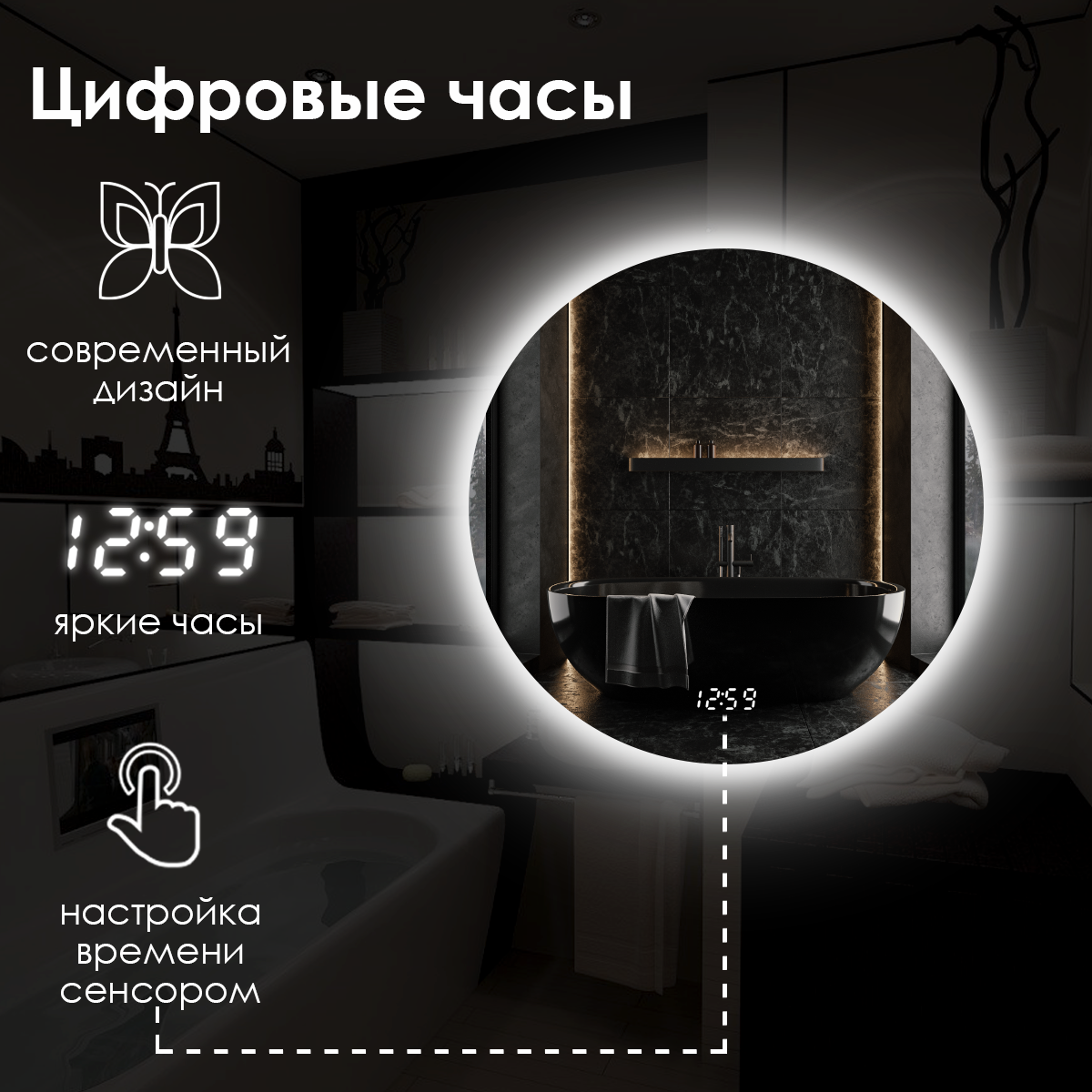 Зеркало для ванной Maskota Villanelle с rgb-подсветкой и часами, сенсор, диммер, IP44, 90 см - фотография № 2