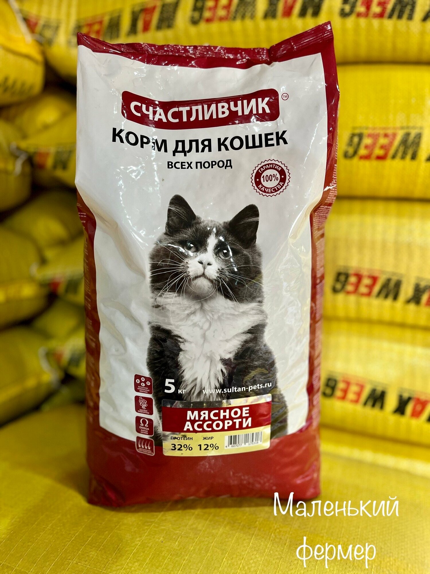 Сухой корм для кошек Счастливчик Мясное ассорти 5 кг - фотография № 4
