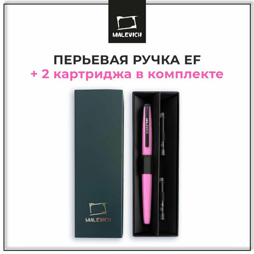 фото Ручка перьевая малевичъ с конвертером, перо ef 0,4 мм, набор с двумя картриджами (индиго, черный), цвет корпуса: розовый