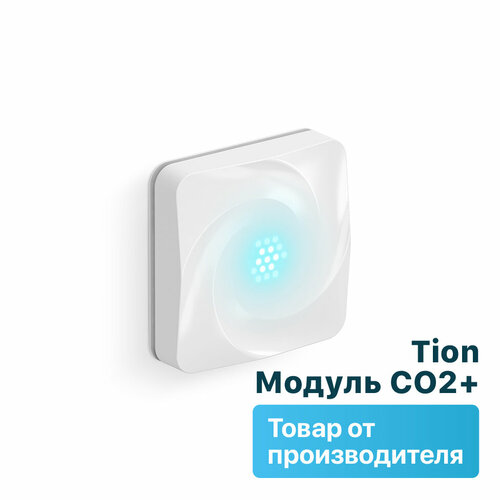 Съемный модуль TION Модуль СО2+ MagicAir для климатизатора белый дополнение к станции tion модуль со2 системы magicair