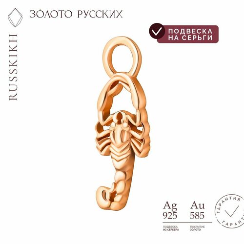  ЗОЛОТО РУССКИХ, серебро, 925 проба