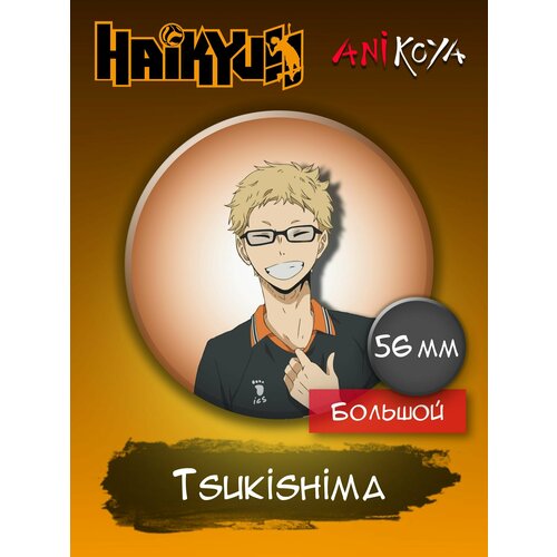 Значок AniKoya anime night light haikyuu kei tsukishima for bedroom decor nightlight kids child birthday gift manga 3d lamp haikyu tsukishima