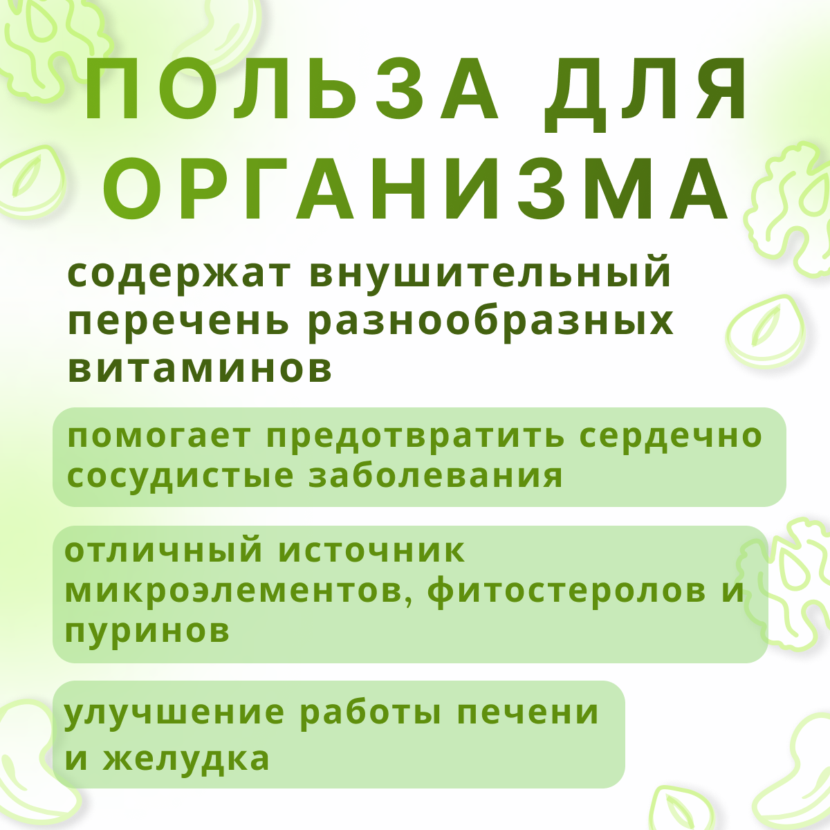 Фисташки жаренные солёные, премиум Иран, НЕ просто орешки, 500гр - фотография № 2