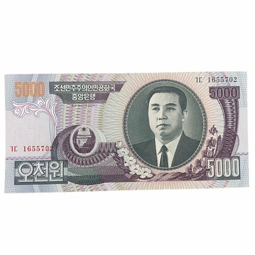 Северная Корея 5000 вон 2006 г. (3) почтовые марки северная корея 1984г день рождения великого вождя товарища ким ир сена праздники mnh