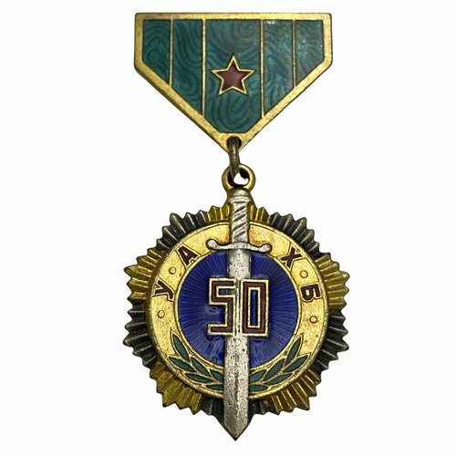 Монголия, медаль 50 лет государственной безопасности 1971 г. (4)