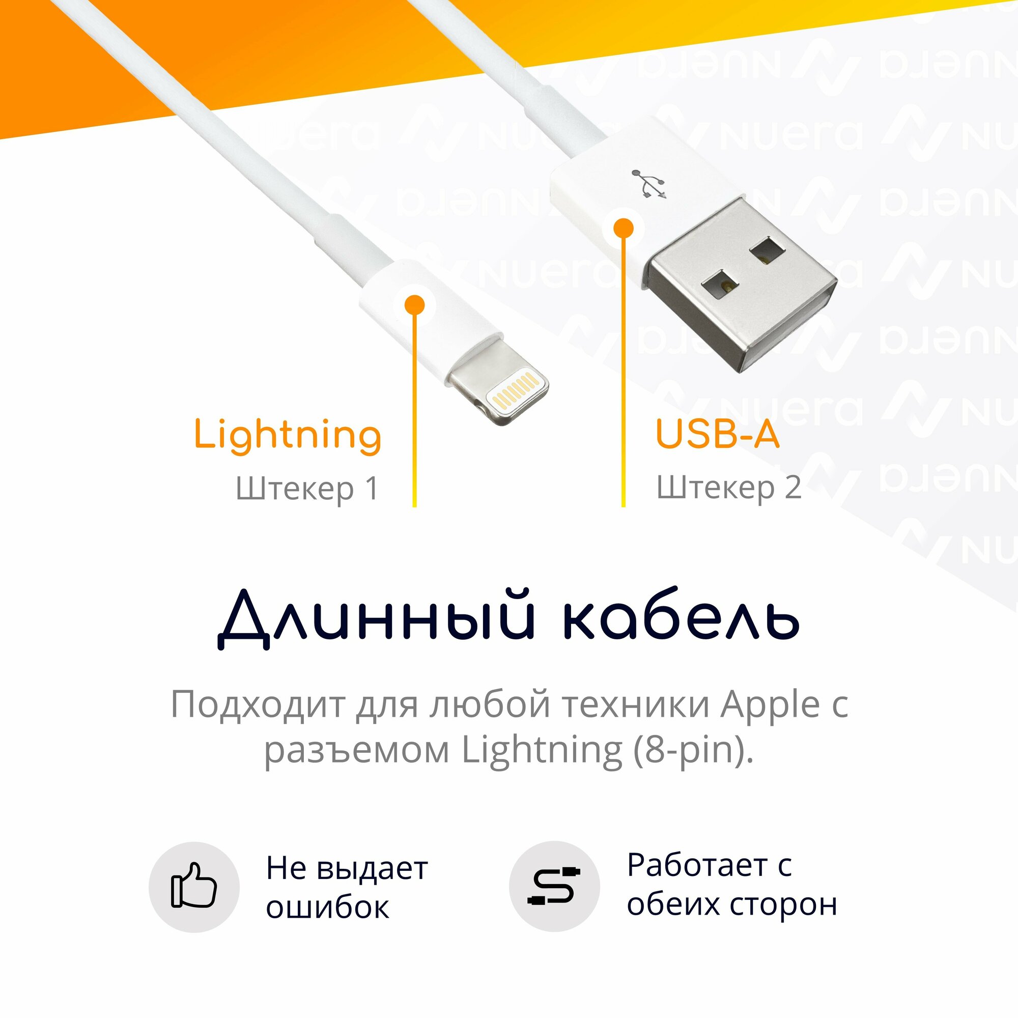 Зарядка для iPhone (5 Вт, 1А) + кабель USB - Lightning, 2 метра / комплект / Original drop