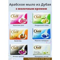 Мыло SILK . Керм-мыло. Халяль Арабское Силк 6 шт по 120 гр.