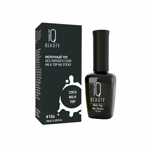 IQ BEAUTY Топ молочный для гель-лака без липкого слоя, 105 / Milk Top No Sticky, 105 Strawberry milk top 10 мл - фото №7