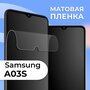 Матовая защитная пленка для смартфона Samsung Galaxy A03S / Противоударная гидрогелевая пленка с матовым покрытием на телефон Самсунг Галакси А03С