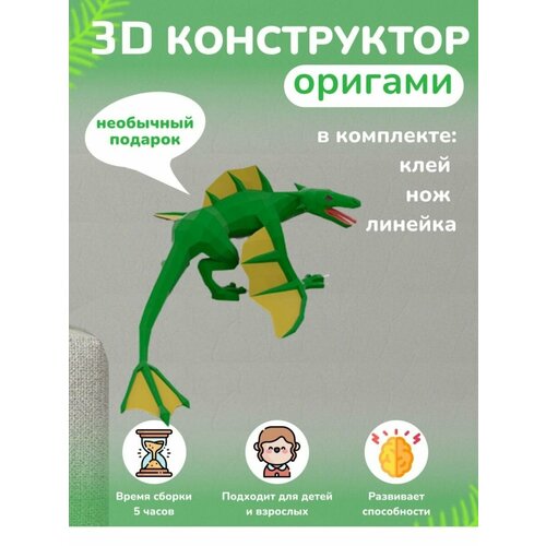 фото Сборочная игрушечная модель papercraft оригами из плотной бумаги бумажная логика