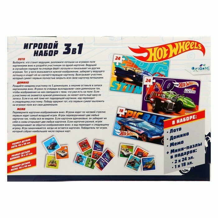 Hot Wheels. Набор Игровой 3 в 1 (05971) ОРИГАМИ - фото №9