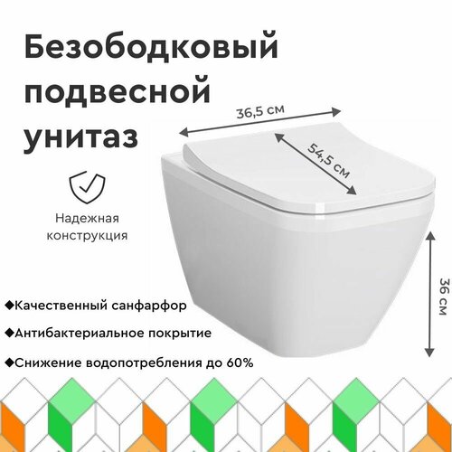 Унитаз подвесной безободковый Integra Square подвесной унитаз vitra integra square 7082b003 0075 безободковый арт 7082b003 0075