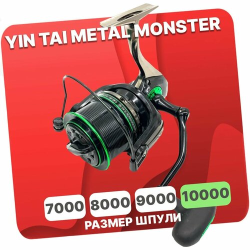 фото Катушка карповая yin tai metal monster 10000