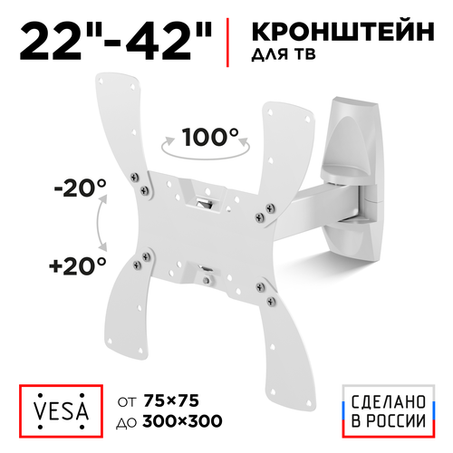 Кронштейн на стену Holder LCDS-5020, белый