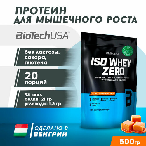 BioTech Iso-Whey Zero Lactose Free - 500 гр (Солёная карамель) light whey 60 18 грамм белка солёная карамель 910 гр