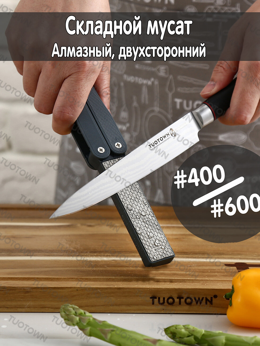 Точилка карманная (для заточки и правки ножей) TuoTown V2 алмазная 400х600