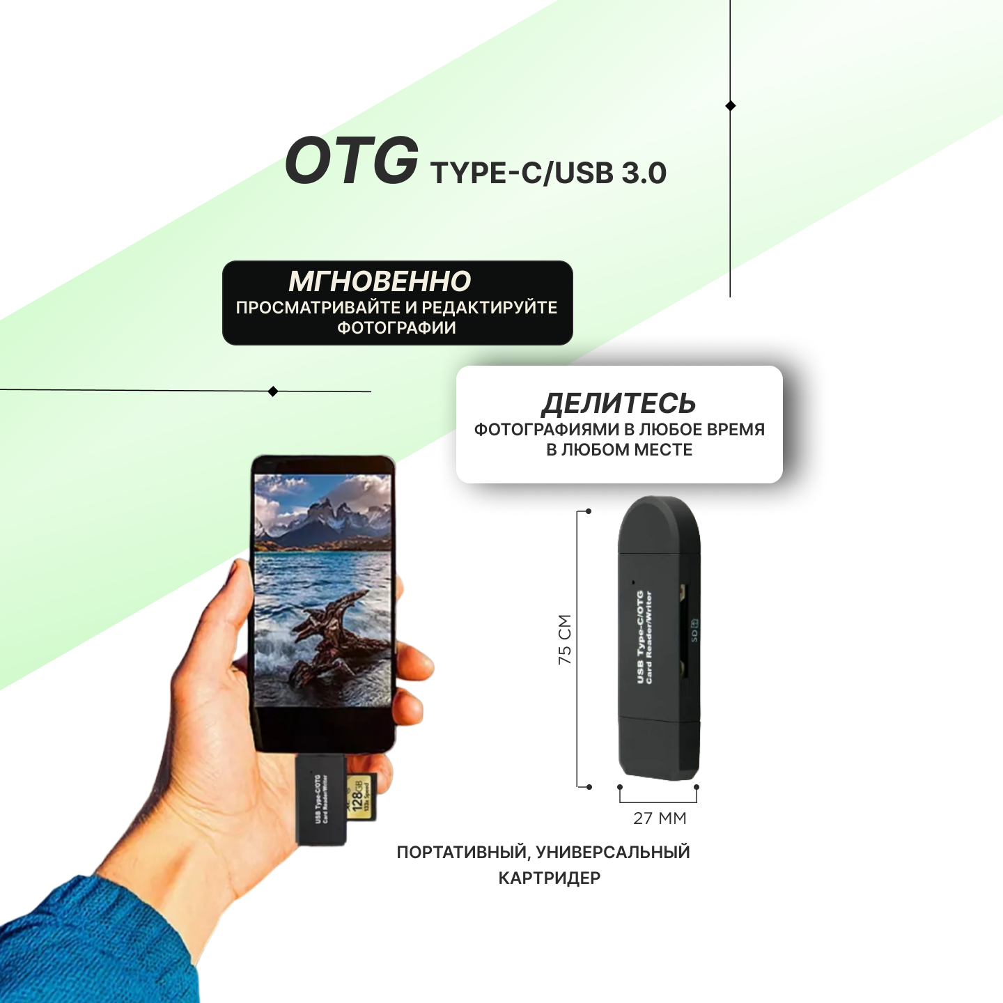 Картридер 2 в 1 OTG Type-C/USB 3.0 для карт micro-sd/SD — фото 2