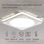 Встраиваемый светодиодный светильник, спот потолочный Ledron LIP0906-5W-F 3000K White
