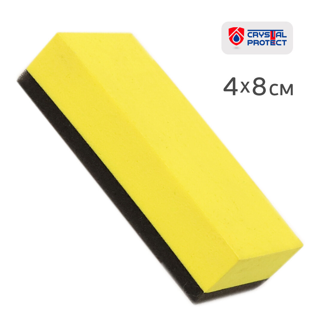 фото Аппликатор для нанесения керамики 4х8см Crystal Protect