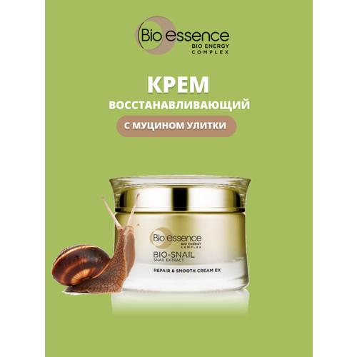 Bioessence Восстанавливающий крем для лица с экстрактом улитки, 50 мл bioessence гель для умывания с экстрактом улитки 100 мл