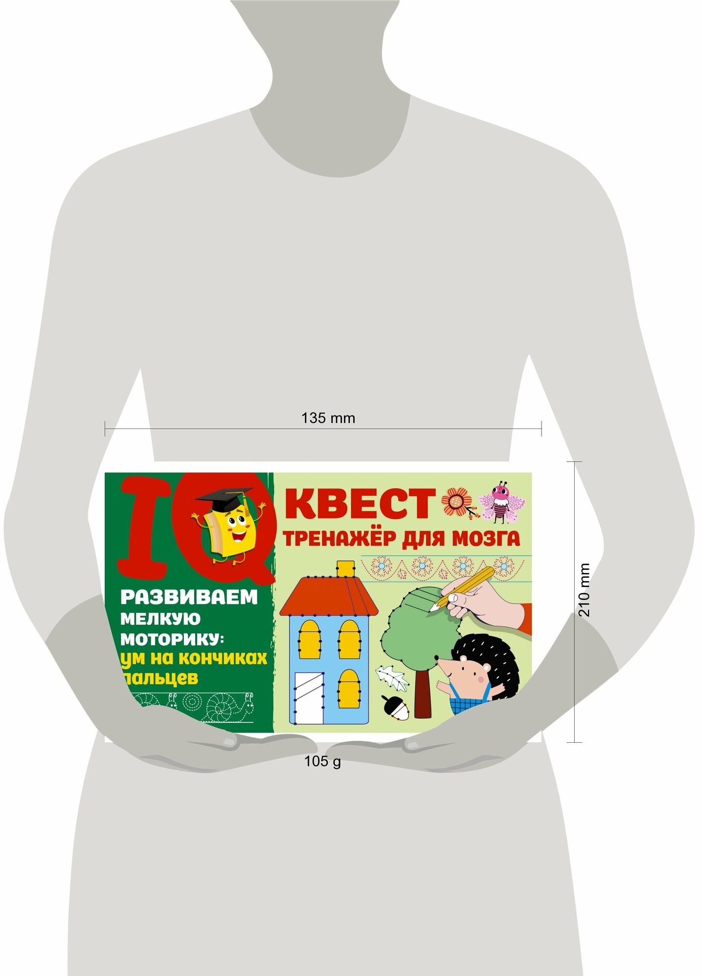 Развиваем мелкую моторику: ум на кончиках пальцев - фото №3