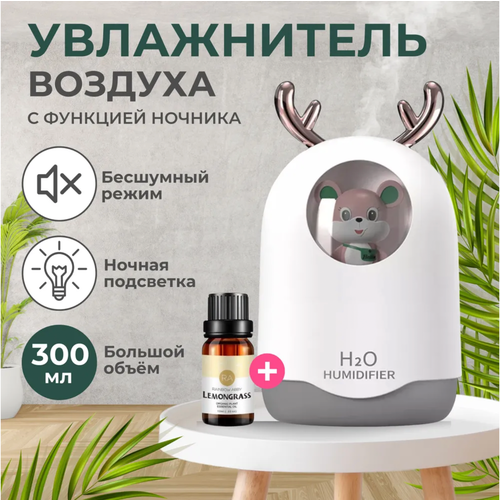 Увлажнитель воздуха для дома ультразвуковой с аромадиффузором и подсветкой Cloud Six 400000₽