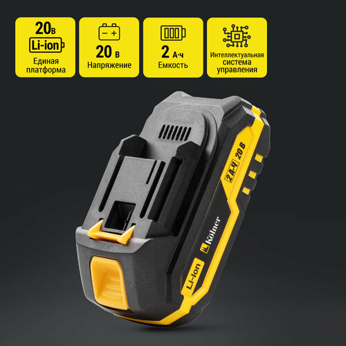 Аккумулятор литий-ионный KOLNER KBL 202MKT 2050₽