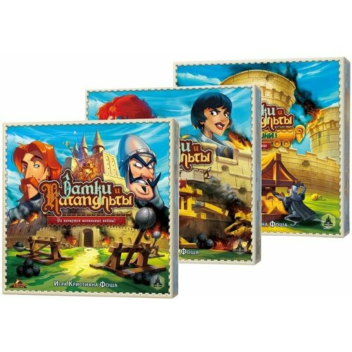 Замки и Катапульты. Набор с двумя дополнениями настольная игра
