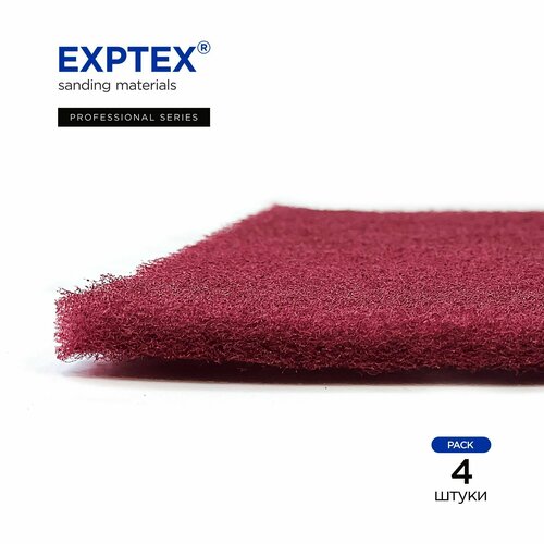 Материал абразивный, нетканый, ExpTex красный, P360/400 150мм*230мм, (4шт.)Exp