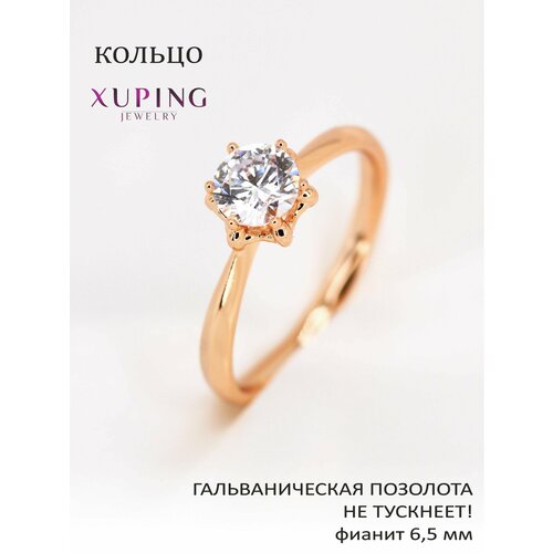 Кольцо помолвочное XUPING JEWELRY, фианит, искусственный камень, размер 16, золотой