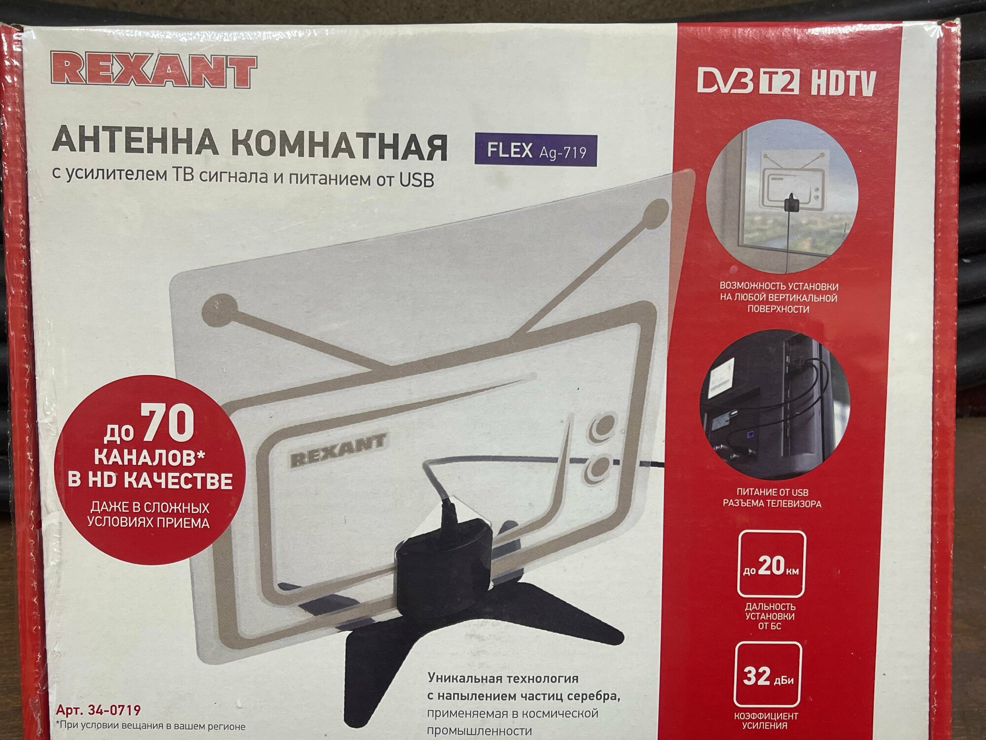 Антенна комнатная Активная с USB REXANT Ag-719 для цифрового ТВ DVB-T2 - фото №9