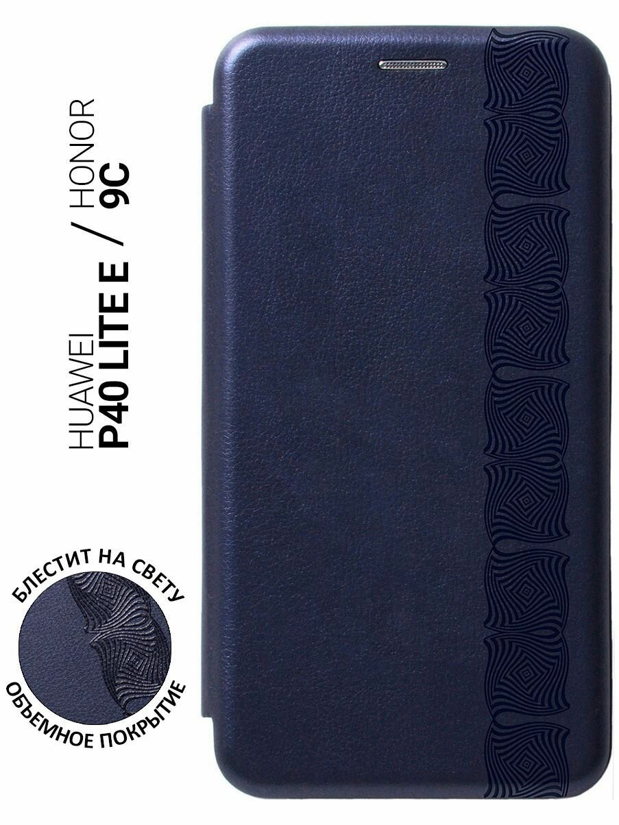 Чехол-книжка на Honor 9C, Huawei P40 Lite E, Хуавей П40 Лайт Е, Хонор 9С с 3D принтом "Charming Line" синий