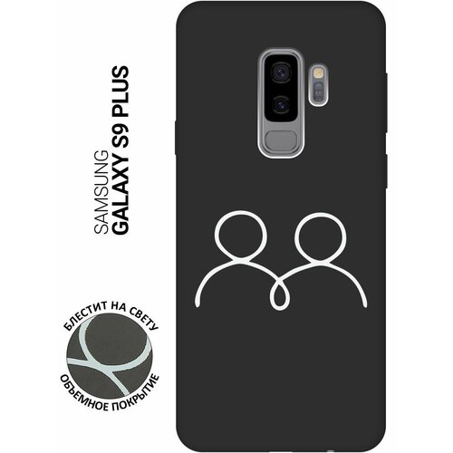 Матовый Soft Touch силиконовый чехол на Samsung Galaxy S9+, Самсунг С9 Плюс с 3D принтом Couple Lines W черный матовый soft touch силиконовый чехол на samsung galaxy s9 самсунг с9 плюс с 3d принтом brain off w черный