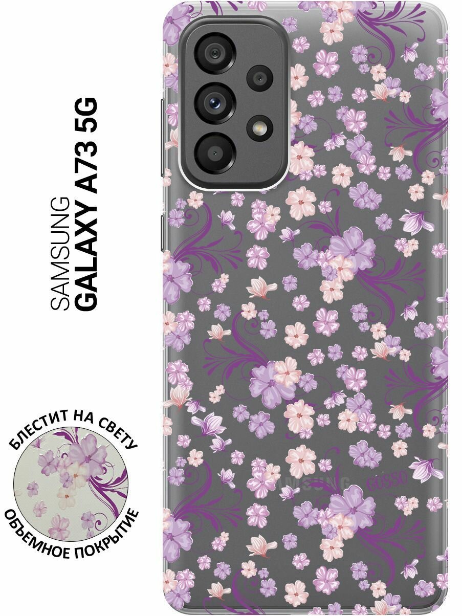 Силиконовый чехол на Samsung Galaxy A73 5G / Самсунг А73 5Г с 3D принтом "Lilac Flowers" прозрачный