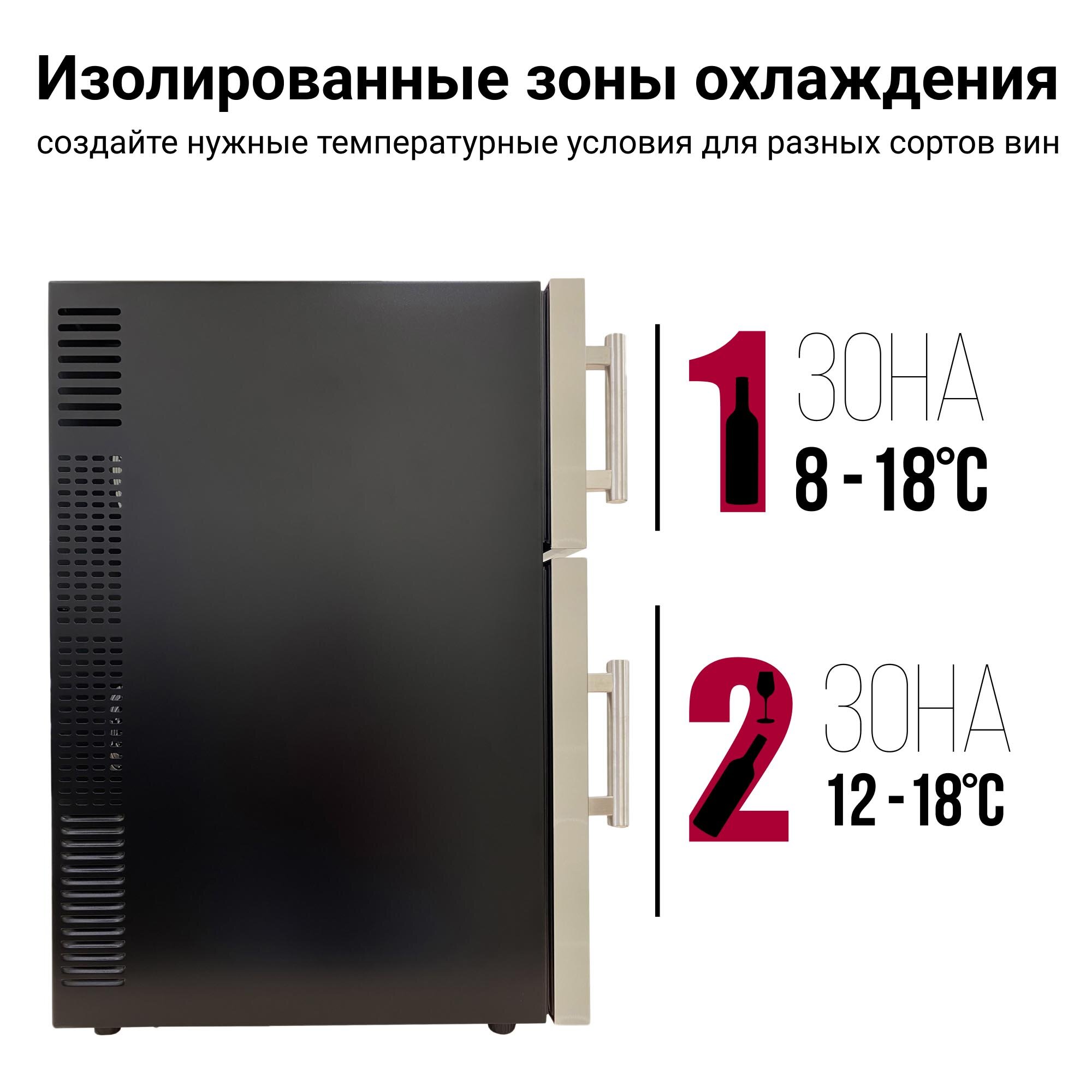 Винный шкаф TESLER WCD-242