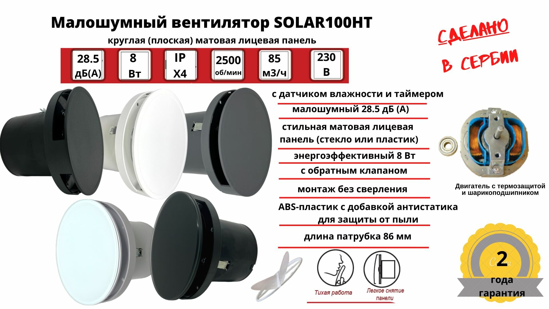 С таймером и датчиком влажности круглый малошумный (28,5дБ) вентилятор со стеклянной белой панелью, D100мм, VENTFAN Solar100, белый матовый, Сербия - фотография № 2