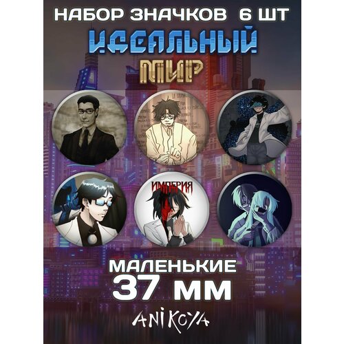 фото На рюкзак ровоам кэлхун идеальный мир anikoya