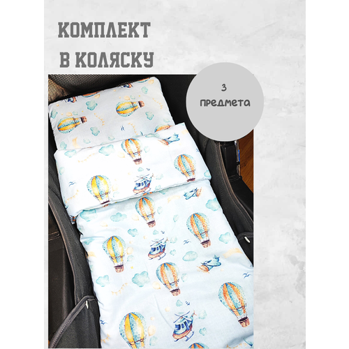 Комплект в коляску для новорожденных( матрас, подушечка , одеяло)