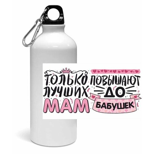 фото Спортивная бутылка на день бабушек и дедушек №6 migom
