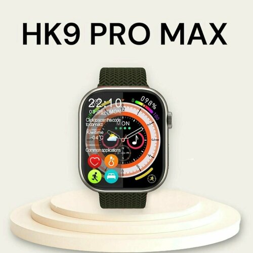 Умные часы 9 Smart Watch HK9 PRO MAX Зеленые Flupsic 398300₽