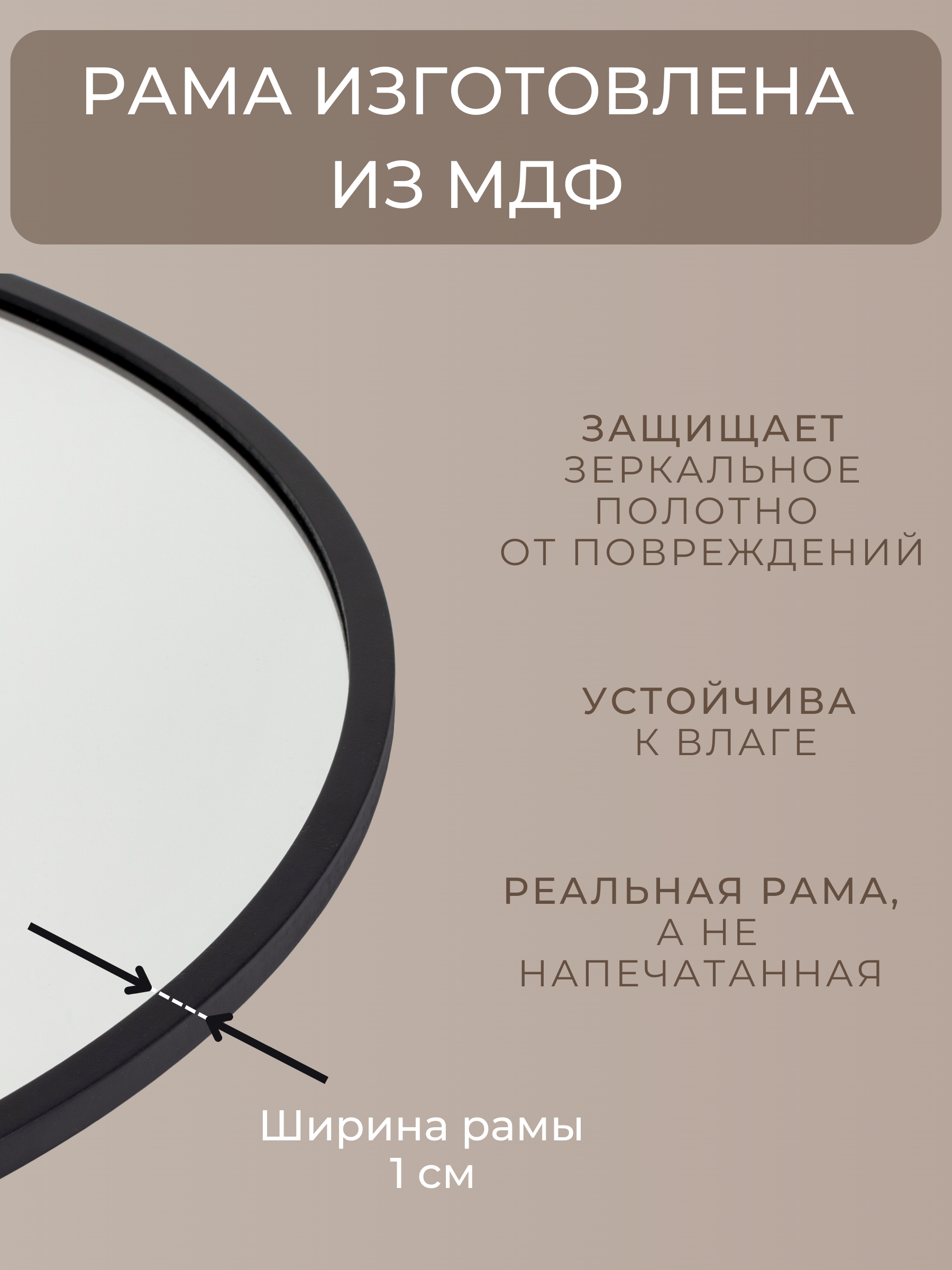 Зеркало настенное круглое интерьерное в раме в ванную 62 см - фотография № 3