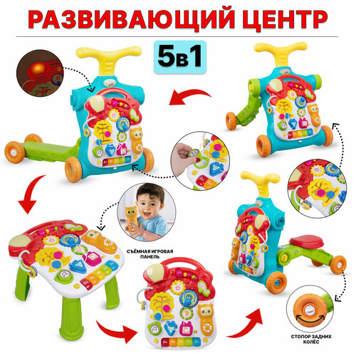 Play Okay Каталка ходунки с игровой панелью 5 в 1 каталка ходунки amarobaby play way 2 в 1 с развивающим ковриком и встроенной игровой панелью синий