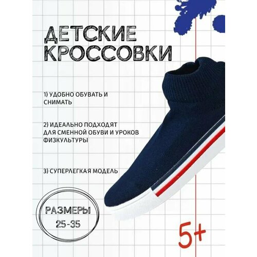 фото Кроссовки bony, размер 35, синий