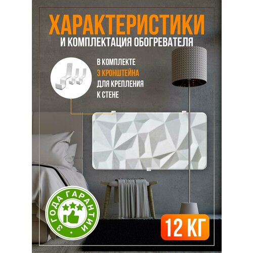 Кварцевый обогреватель ТДЭКО-3D 280000₽