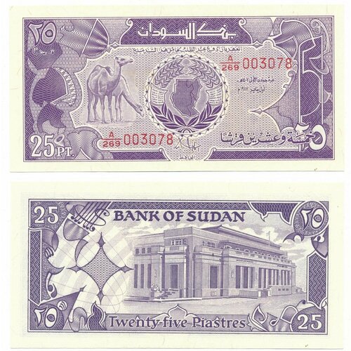 клуб нумизмат банкнота 200 донг вьетнама 1987 года валютный сертификат Банкнота Судан 25 пиастров 1987 года P-37 UNC