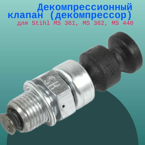 Декомпрессионный клапан (декомпрессор) для бензопилы Stihl MS 361, MS 362, MS 440 ignition coil for stihl ms362 ms362c ms 362 spark plug mounting bolt chainsaw replacement spare tool part 1140 400 1302