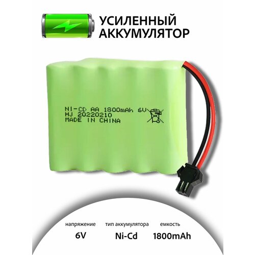 Аккумулятор для игрушек 6V 1800mah Ni-Cd SM-2P для радиоуправляемой игрушки